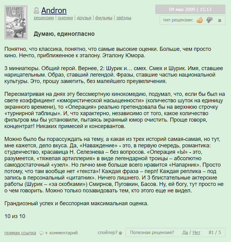 операция ы и другие 1965