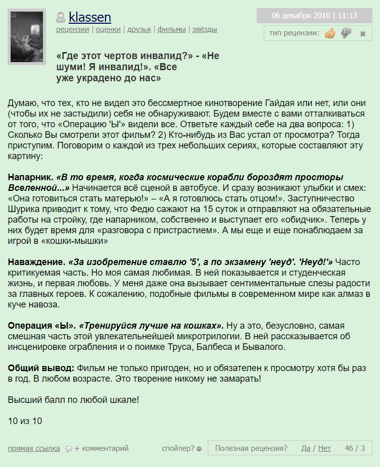 операция ы и другие приключения 1965