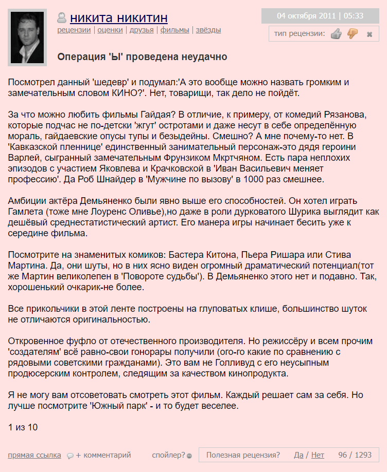 операция ы фильм 1965